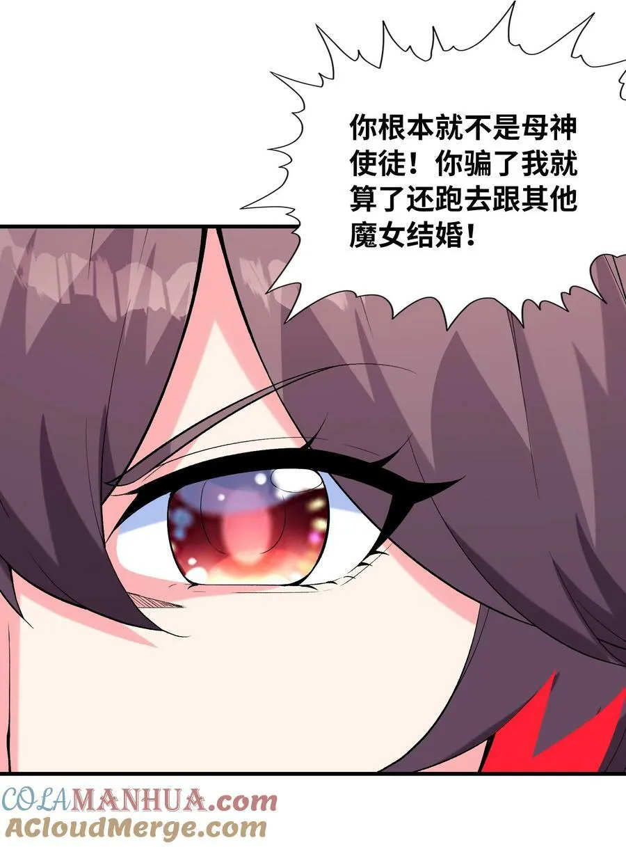 093 愤怒的莉缇娅 第52页