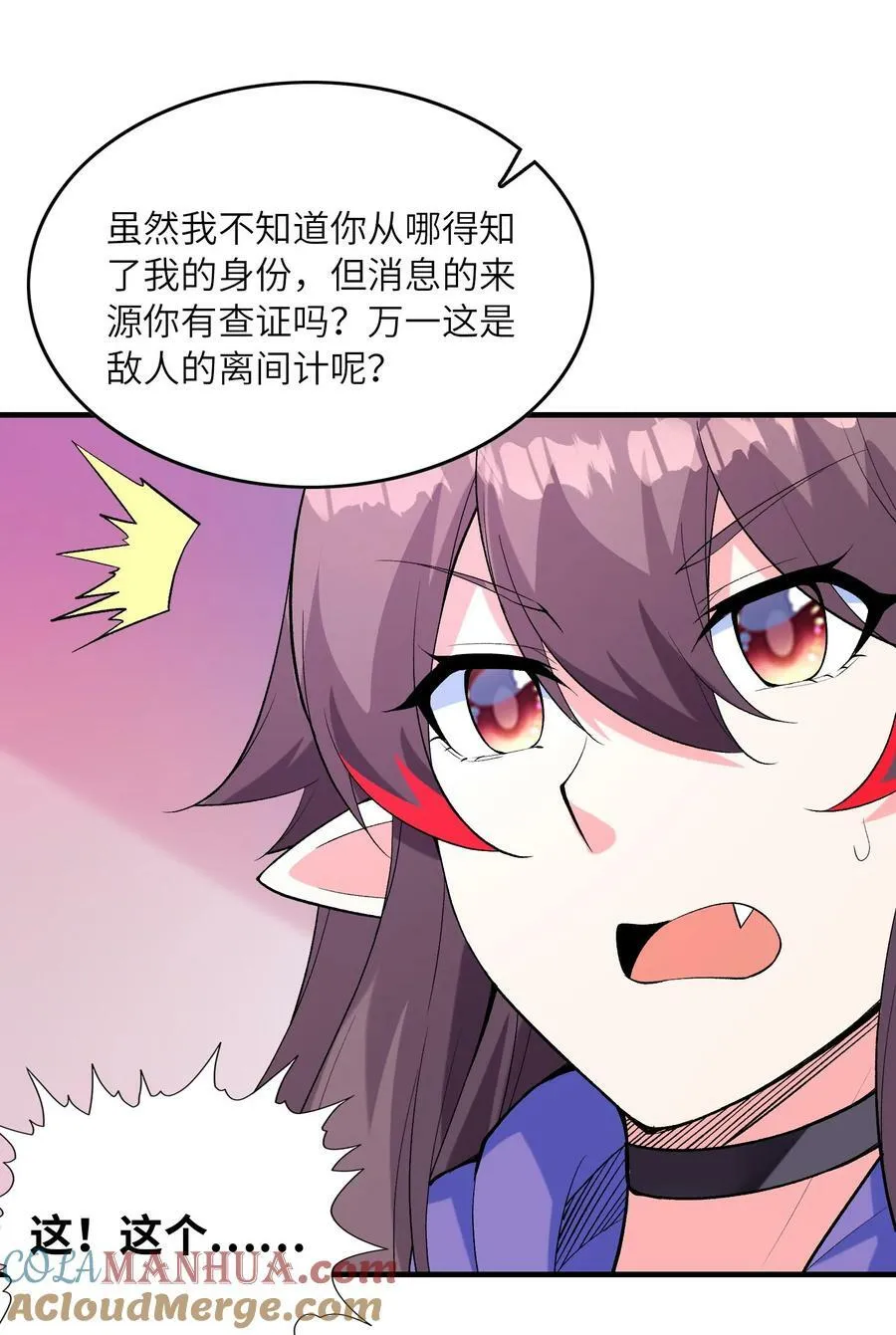 093 愤怒的莉缇娅 第55页