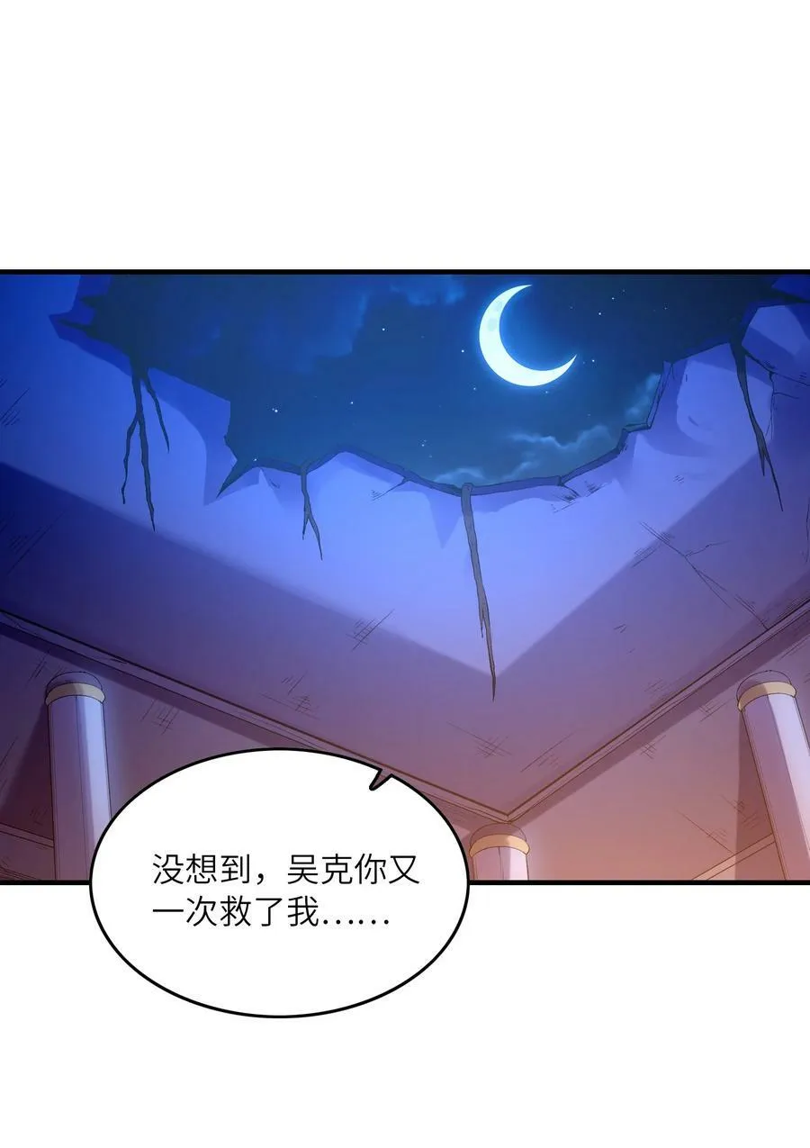 094 成为勇者吧 第2页