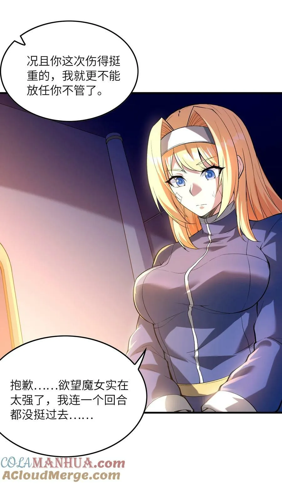 094 成为勇者吧 第4页