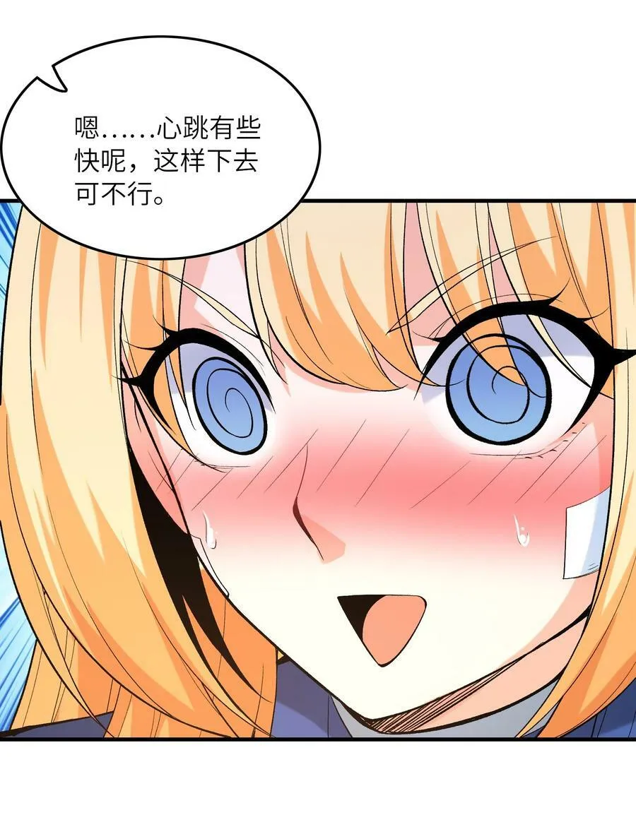 094 成为勇者吧 第11页