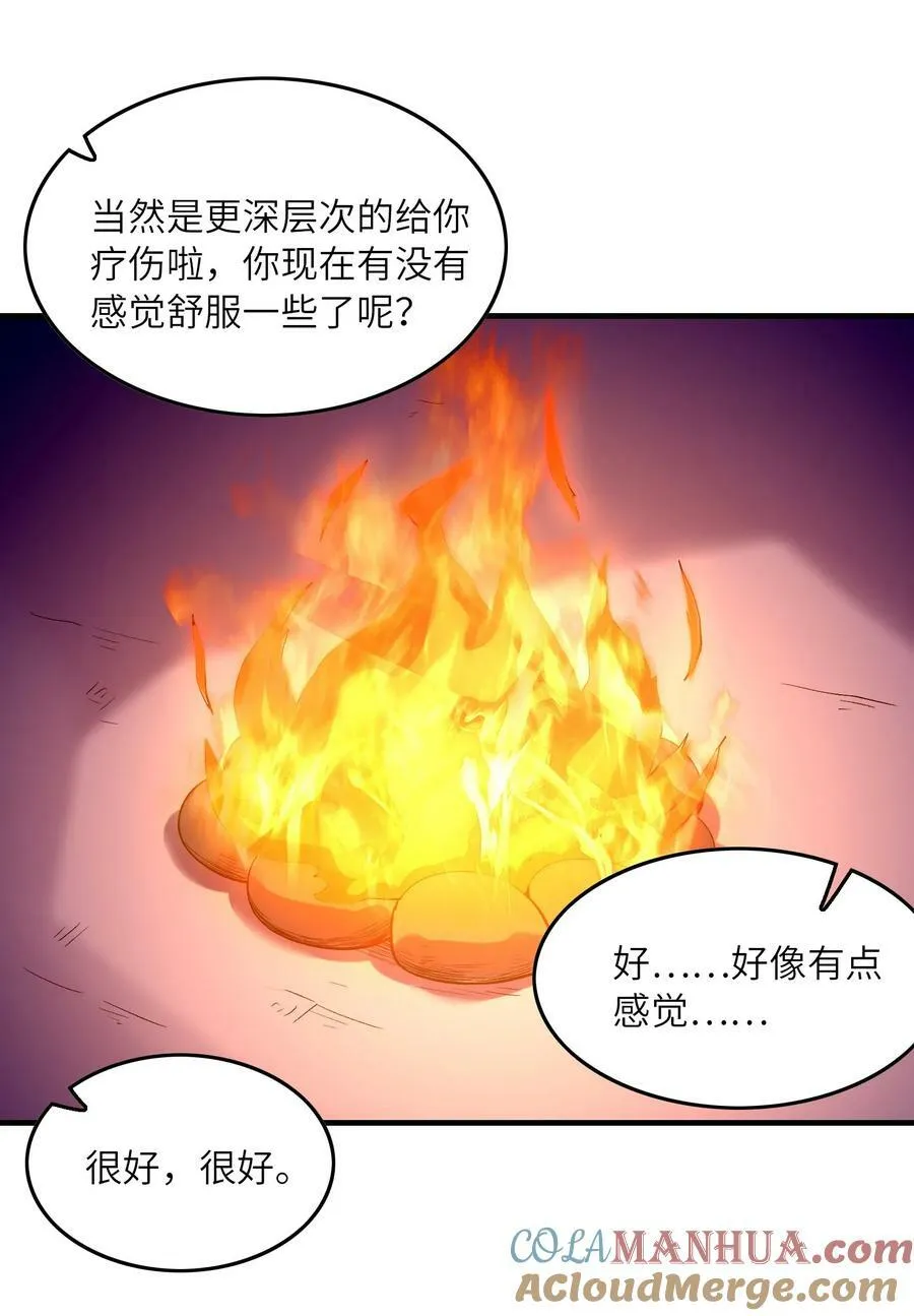 094 成为勇者吧 第13页