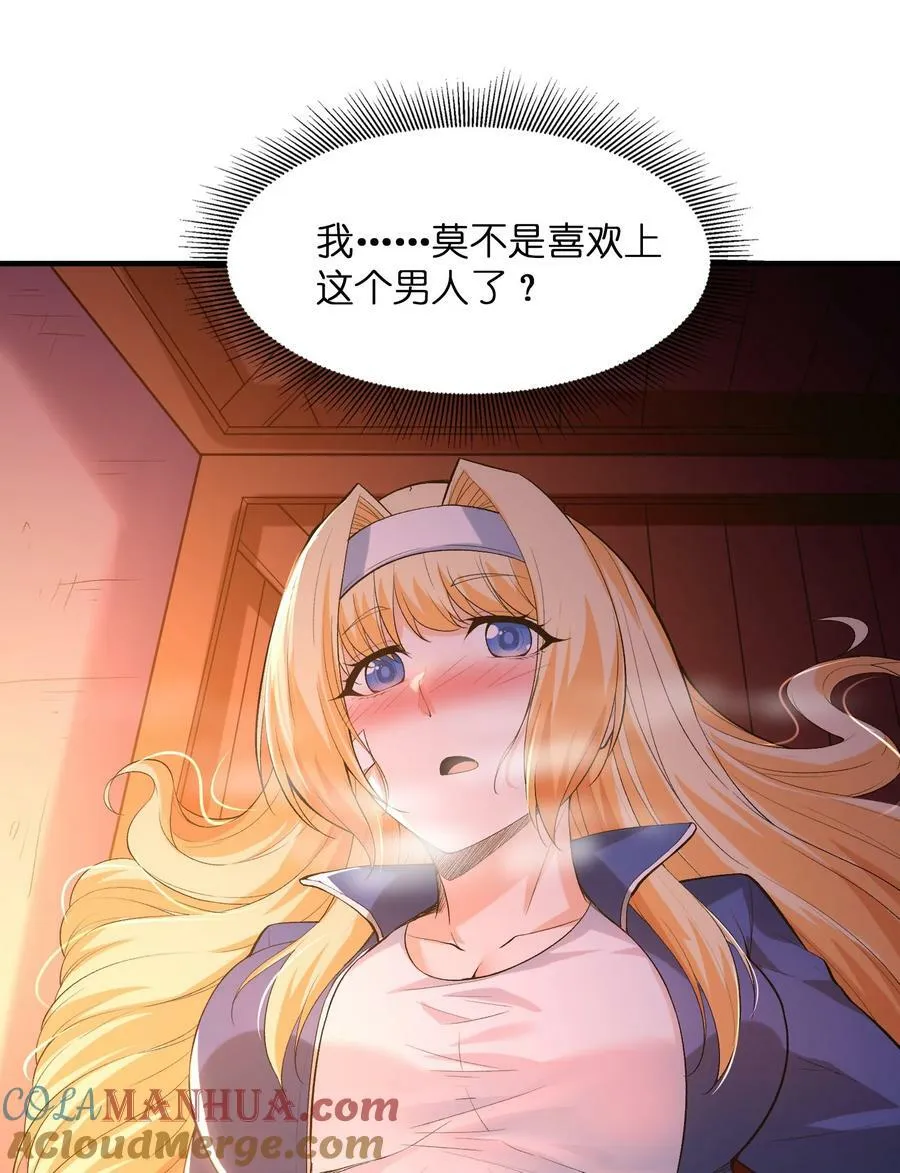 094 成为勇者吧 第16页