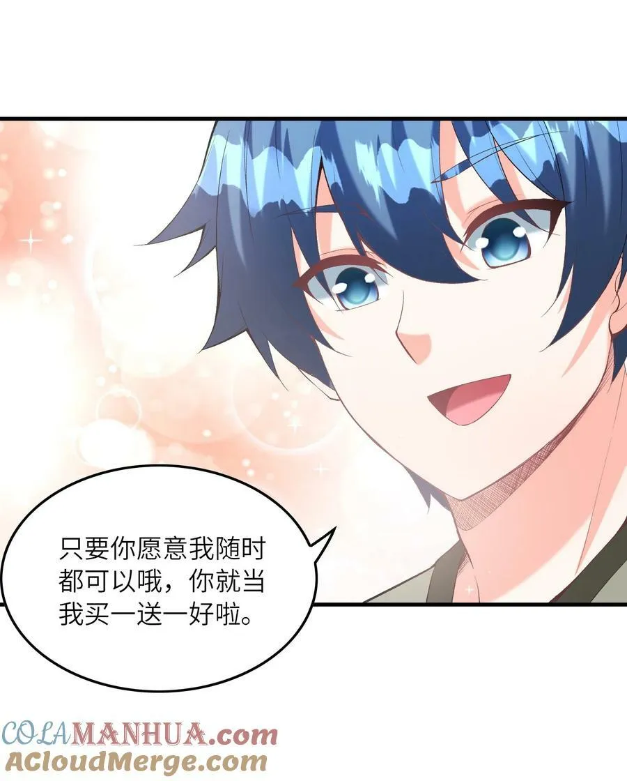 094 成为勇者吧 第22页