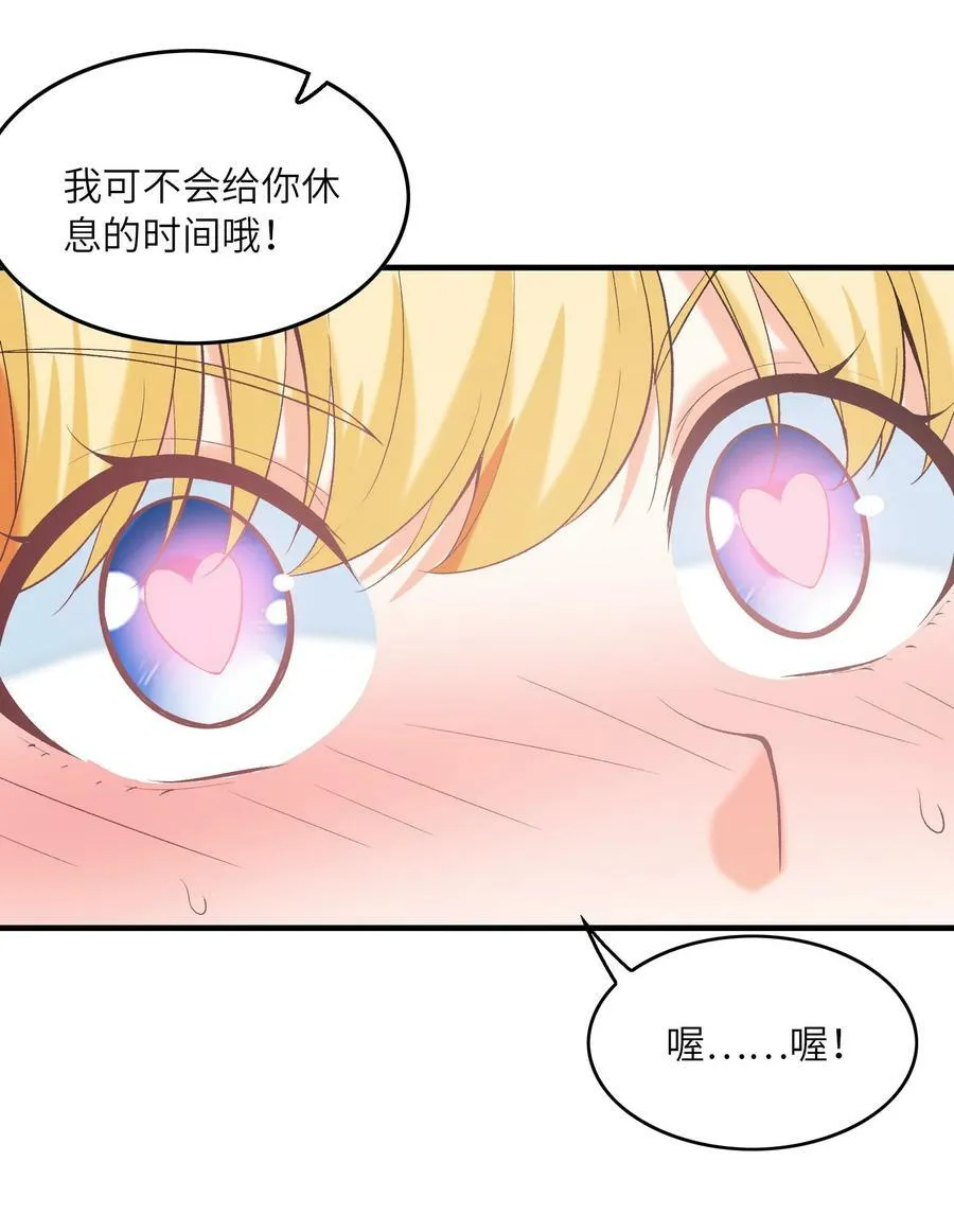 094 成为勇者吧 第24页