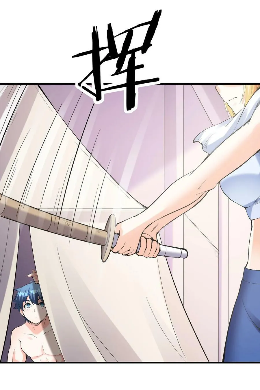 094 成为勇者吧 第30页
