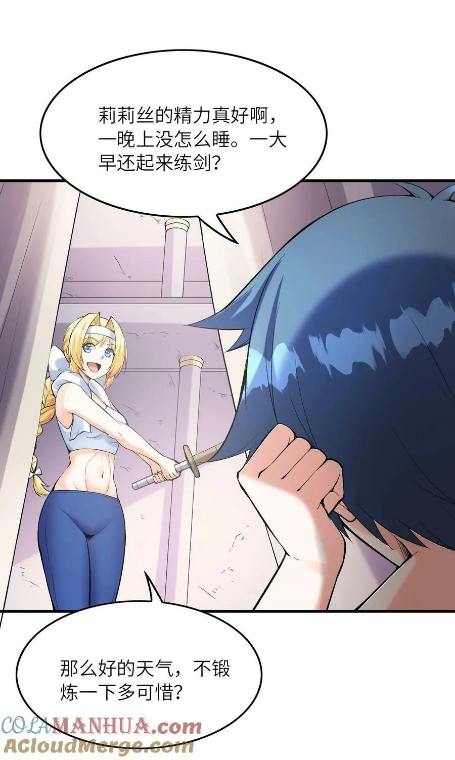 094 成为勇者吧 第31页
