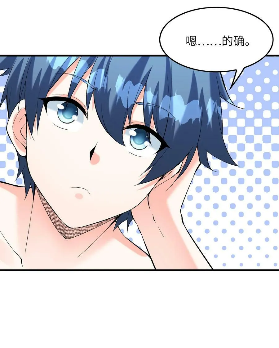 094 成为勇者吧 第32页