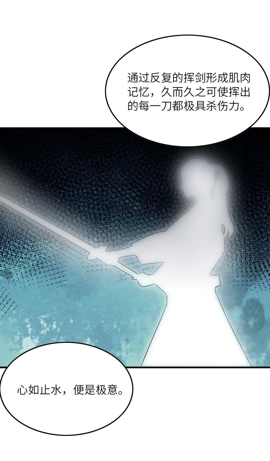 094 成为勇者吧 第36页
