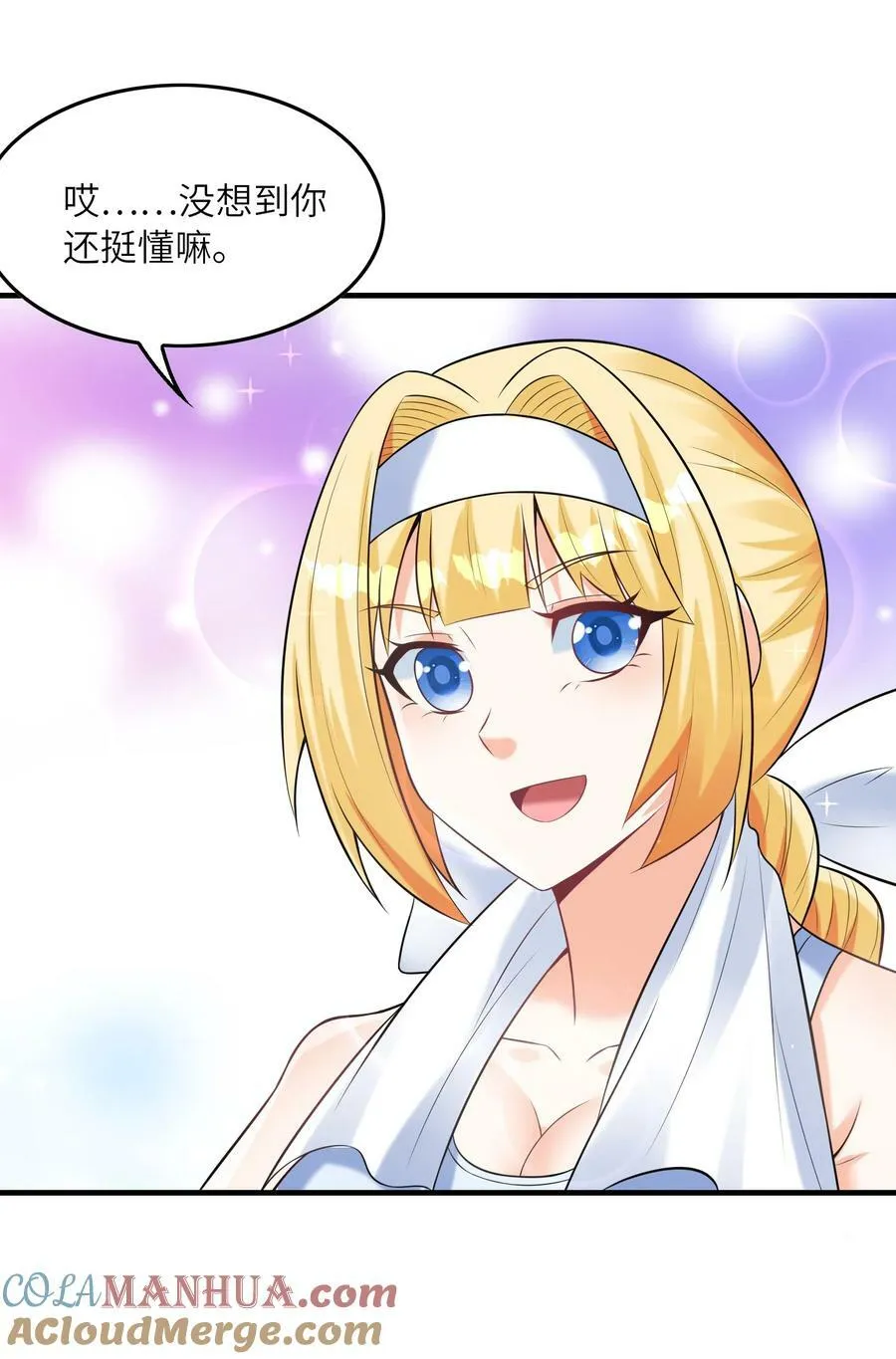 094 成为勇者吧 第37页