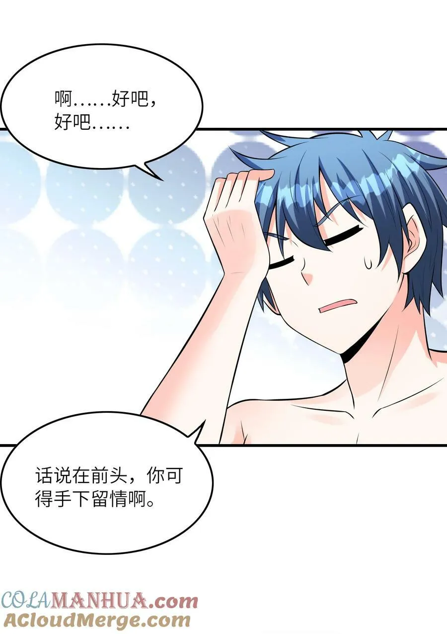 094 成为勇者吧 第43页