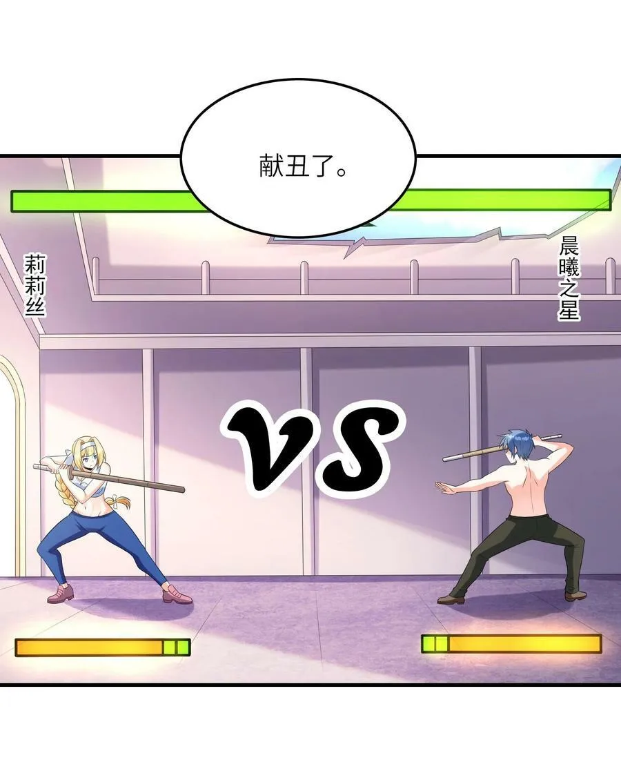 094 成为勇者吧 第45页