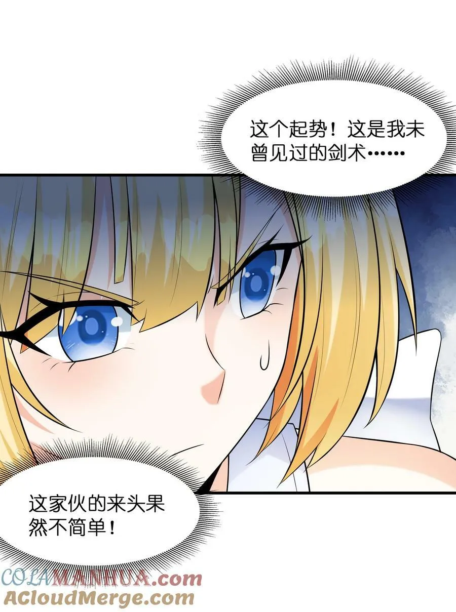 094 成为勇者吧 第46页