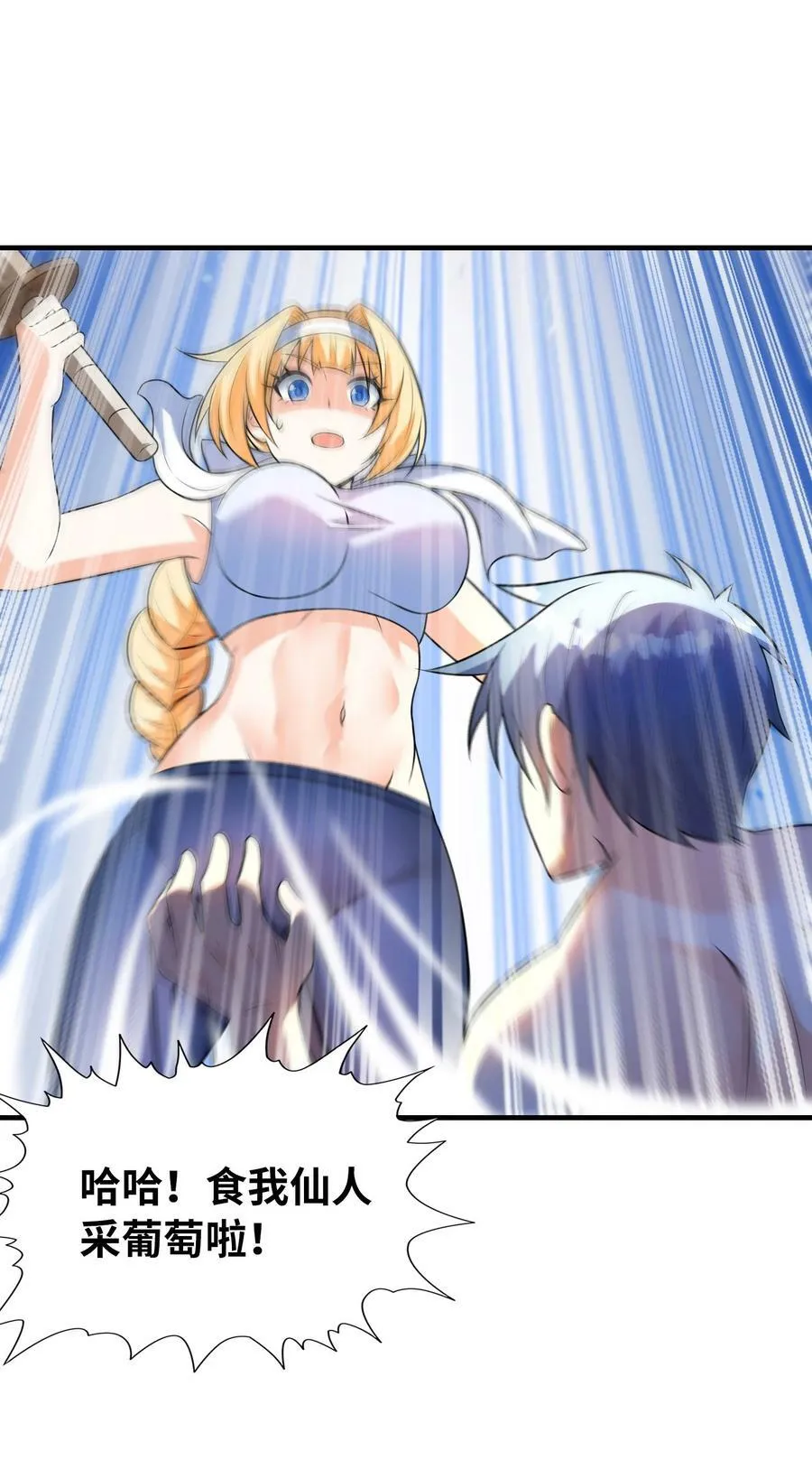 094 成为勇者吧 第53页
