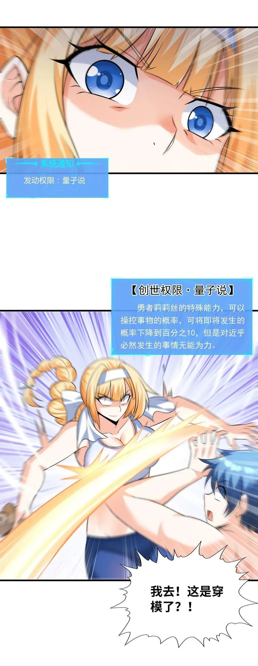 094 成为勇者吧 第54页