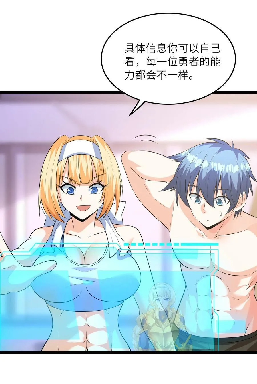 094 成为勇者吧 第59页