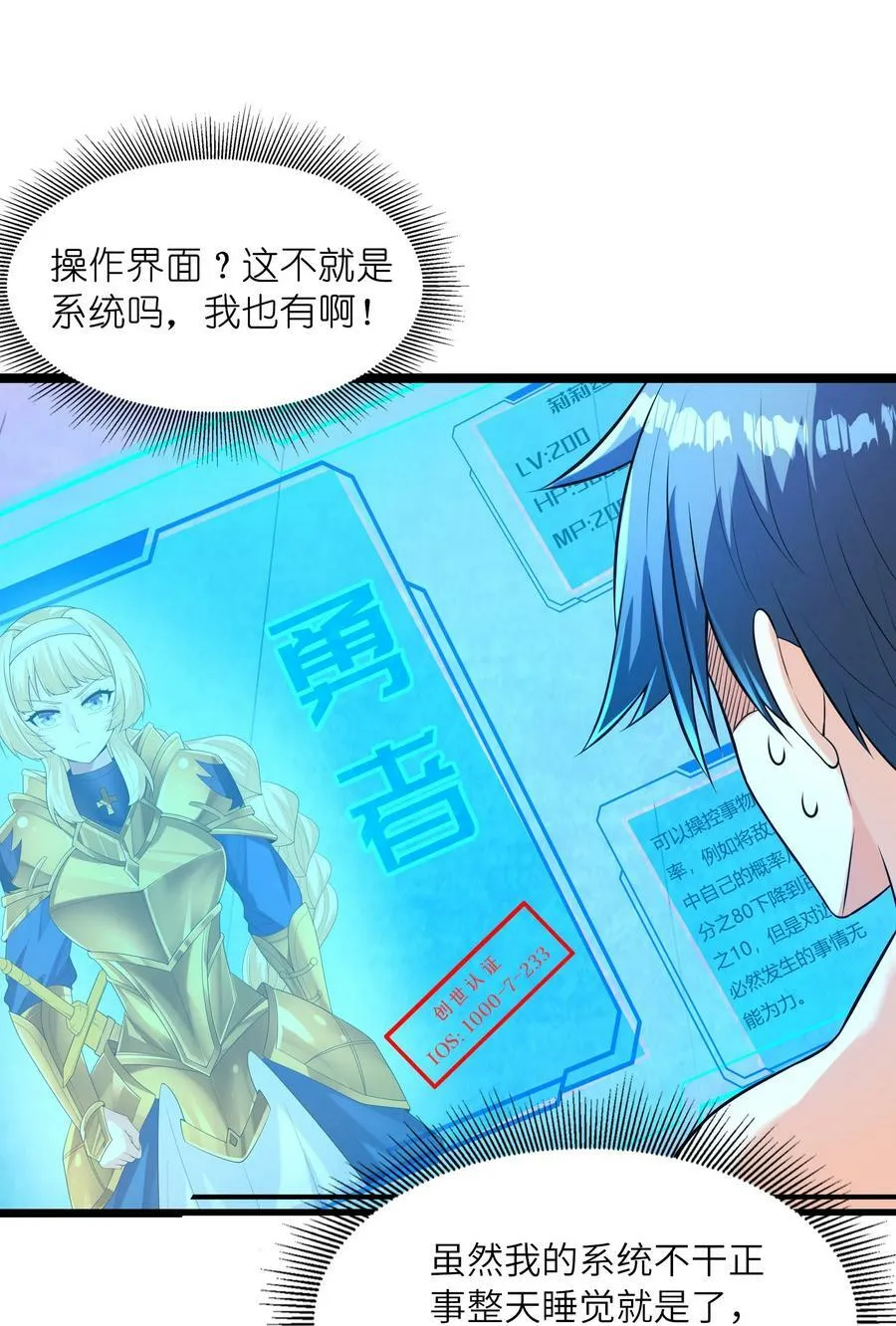 094 成为勇者吧 第60页