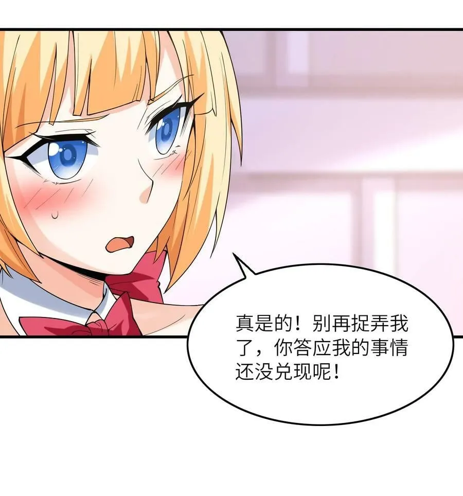 095 世界的真相？ 第6页