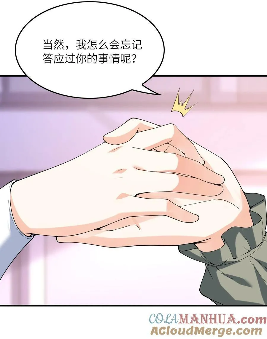 095 世界的真相？ 第7页