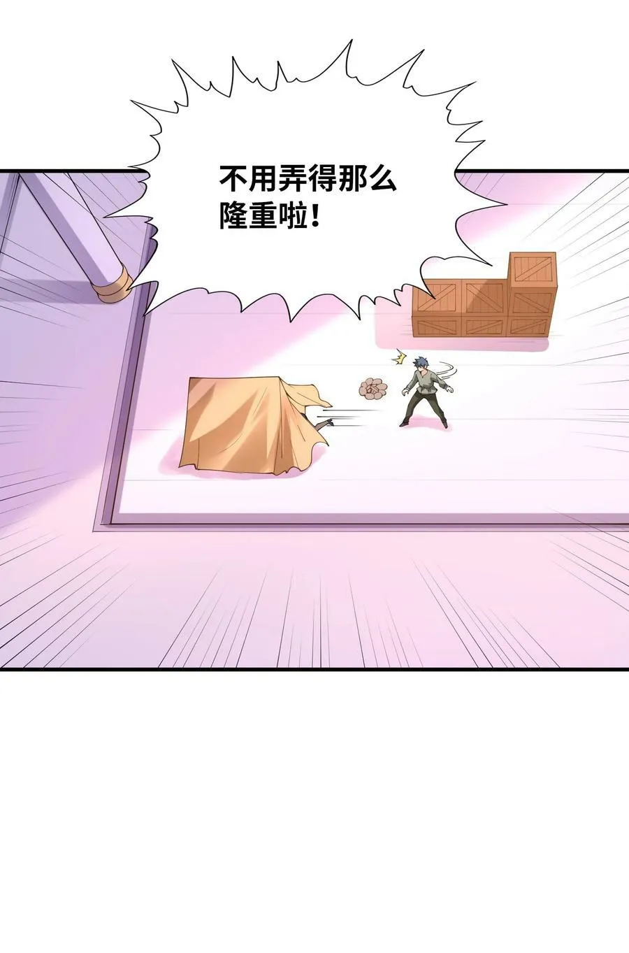 095 世界的真相？ 第9页