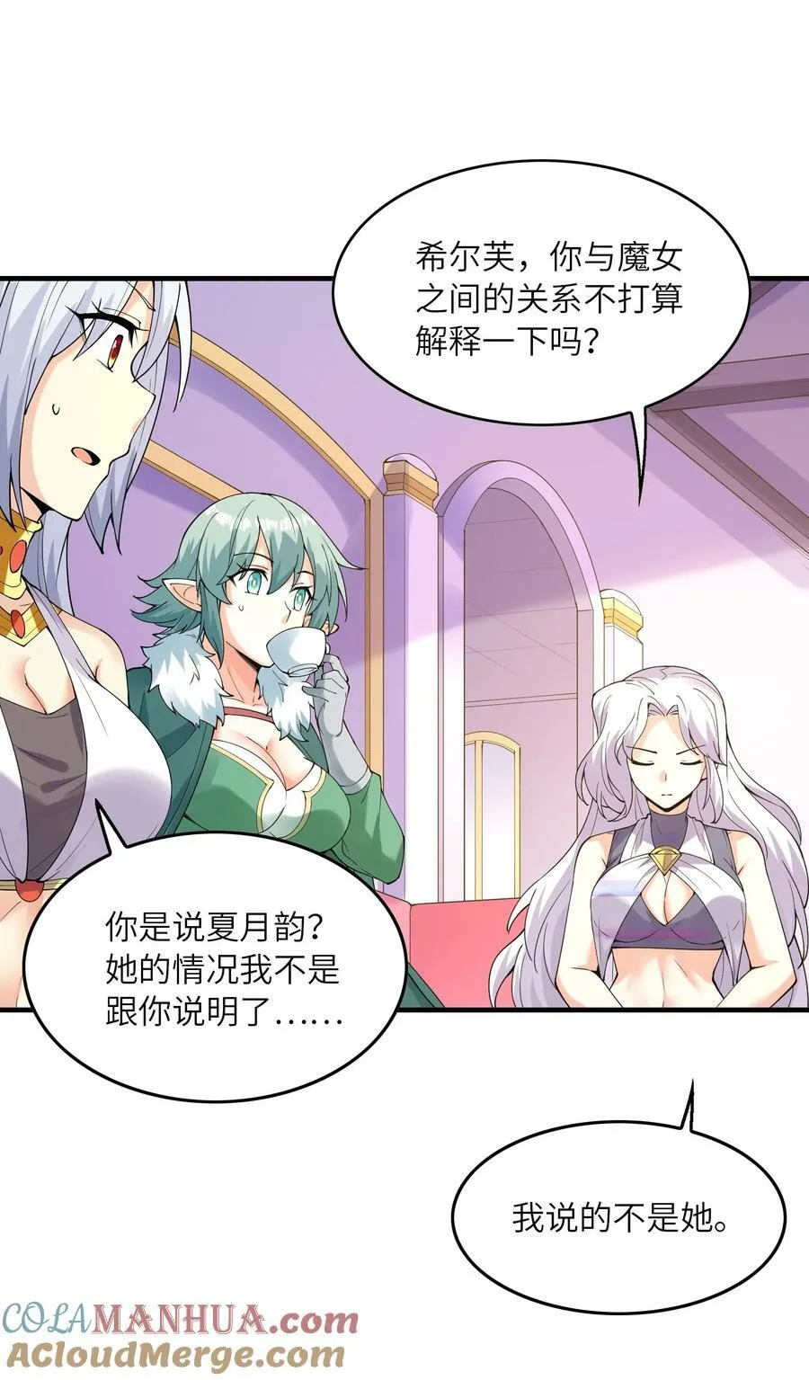 095 世界的真相？ 第13页