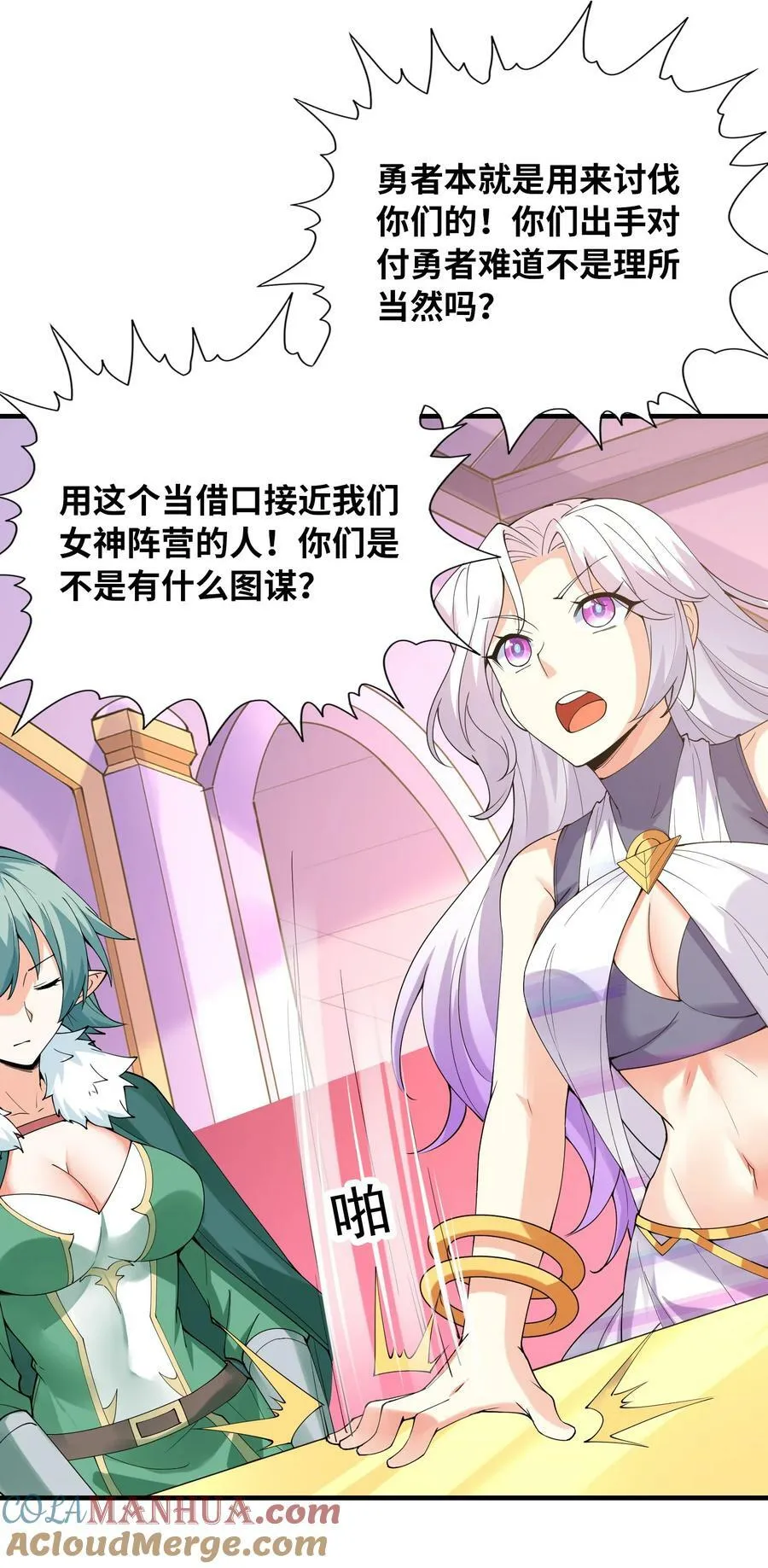 095 世界的真相？ 第16页