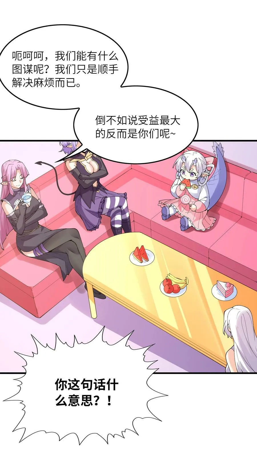 095 世界的真相？ 第17页