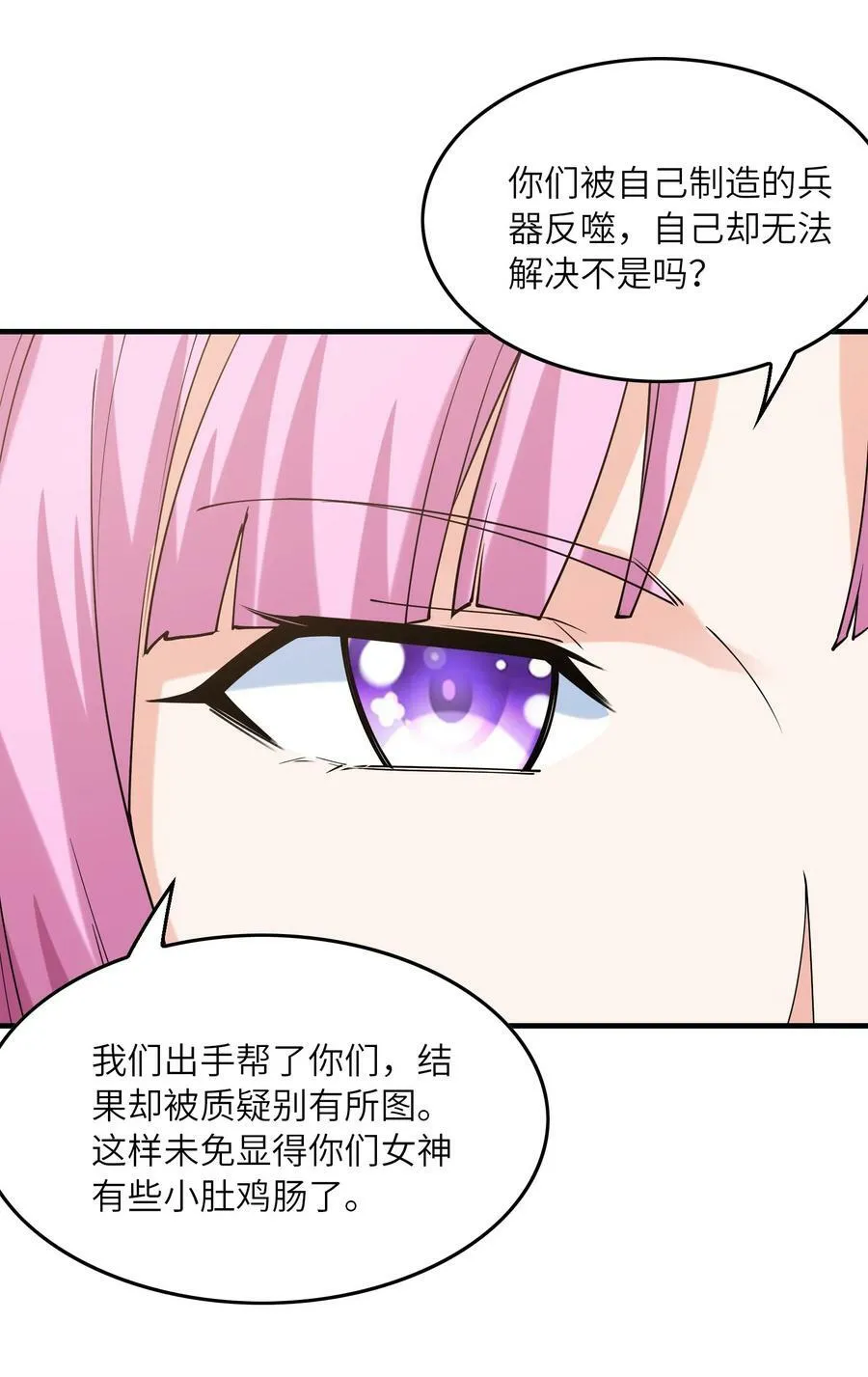 095 世界的真相？ 第18页