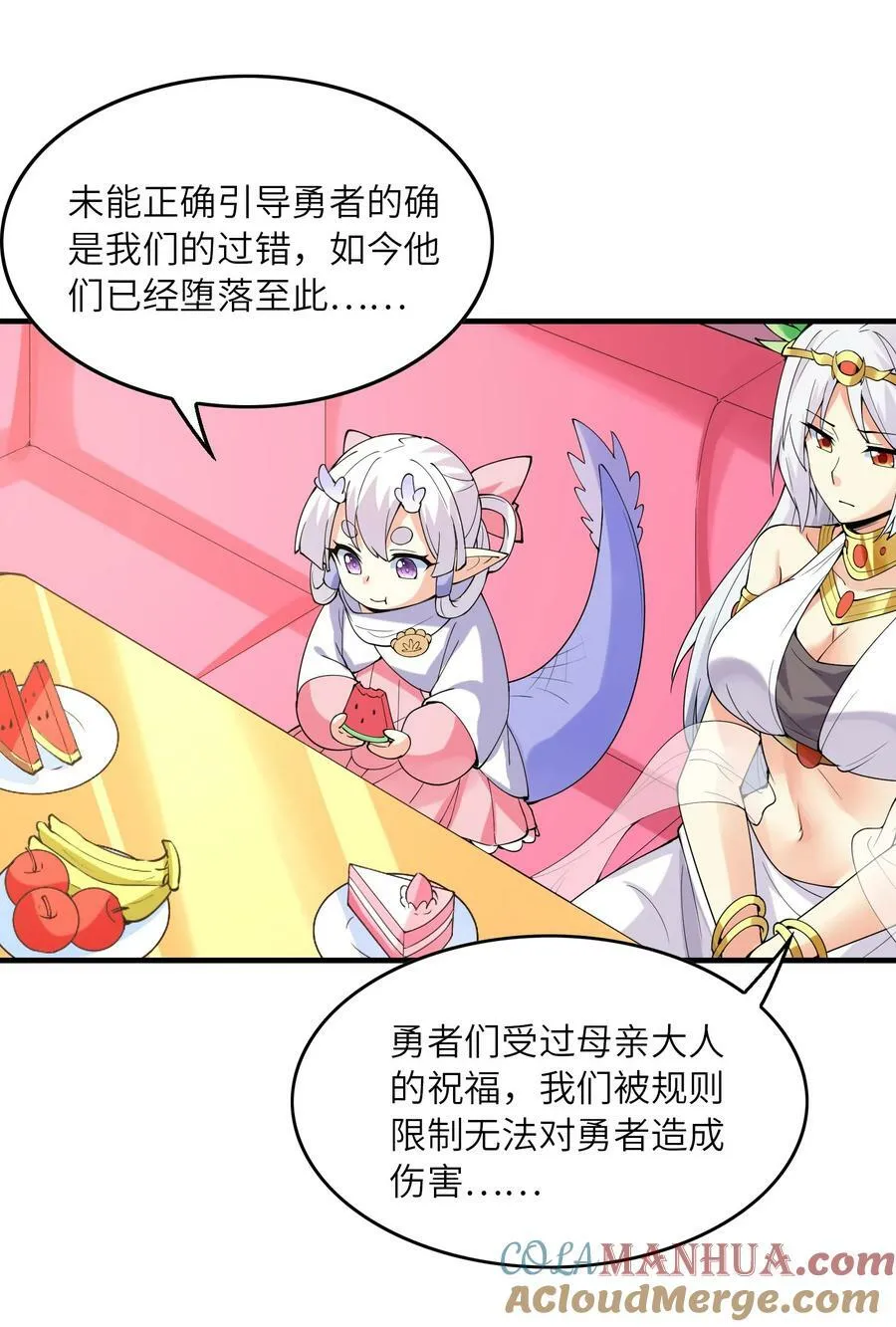 095 世界的真相？ 第19页