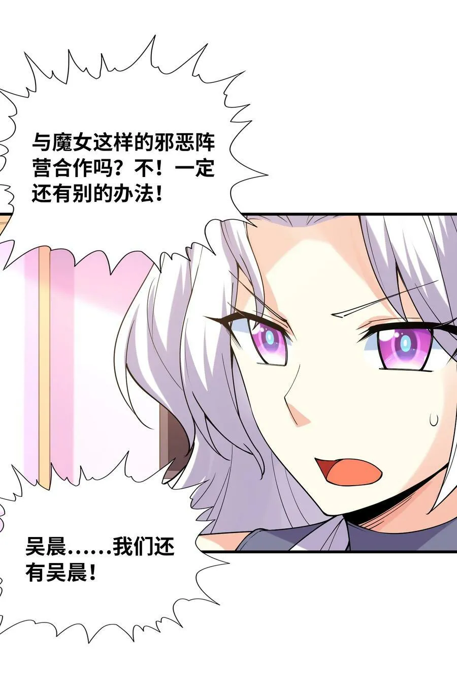 095 世界的真相？ 第21页