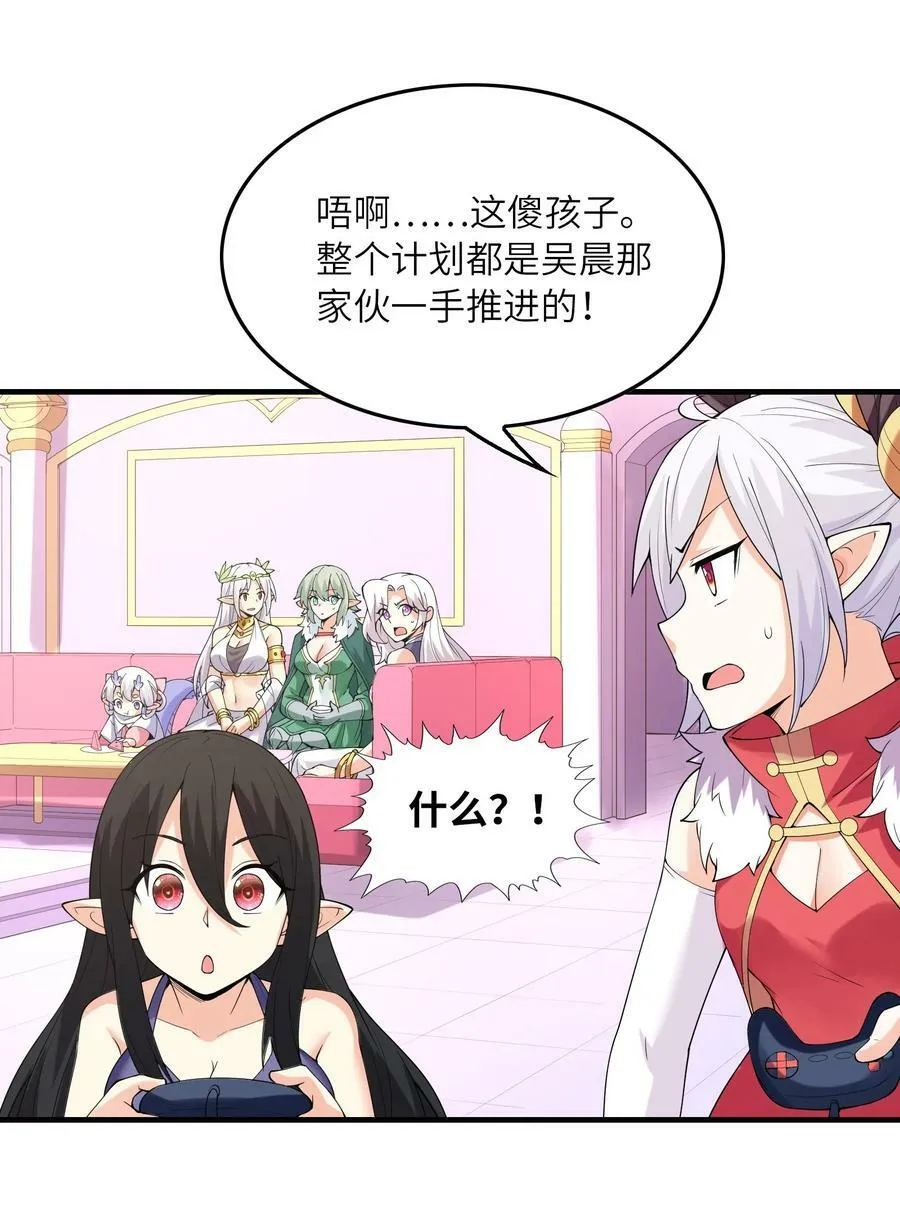 095 世界的真相？ 第23页