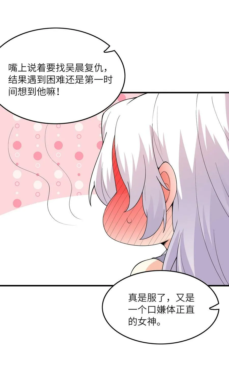 095 世界的真相？ 第24页