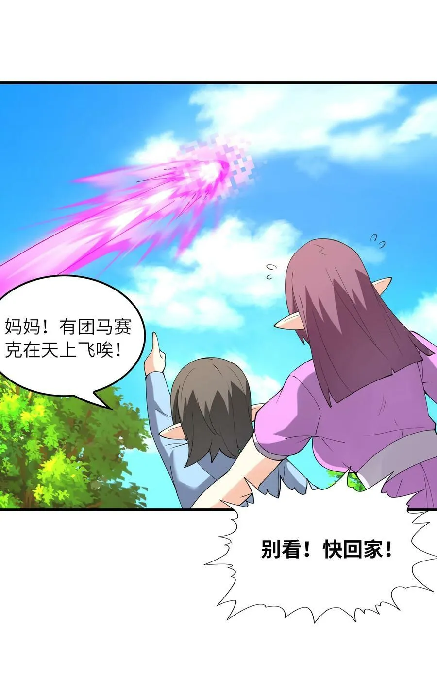 095 世界的真相？ 第26页