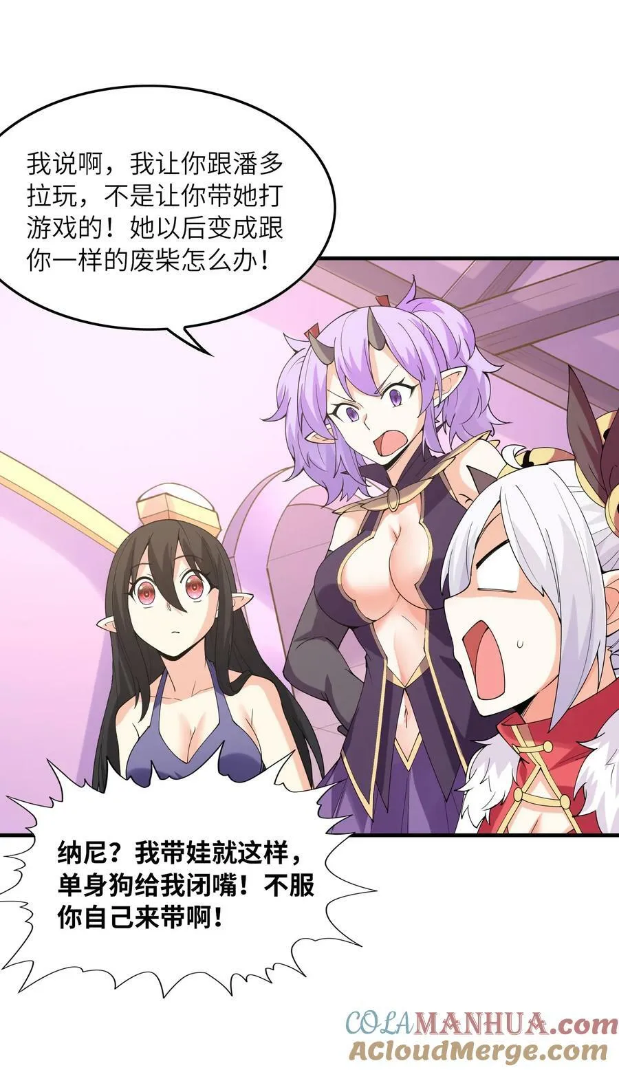 095 世界的真相？ 第28页