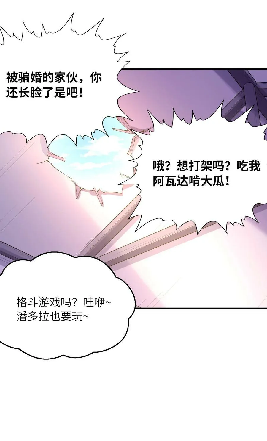 095 世界的真相？ 第29页