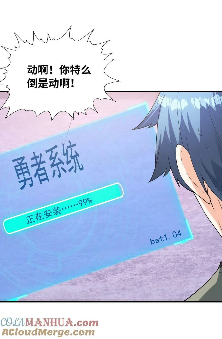 095 世界的真相？ 第31页