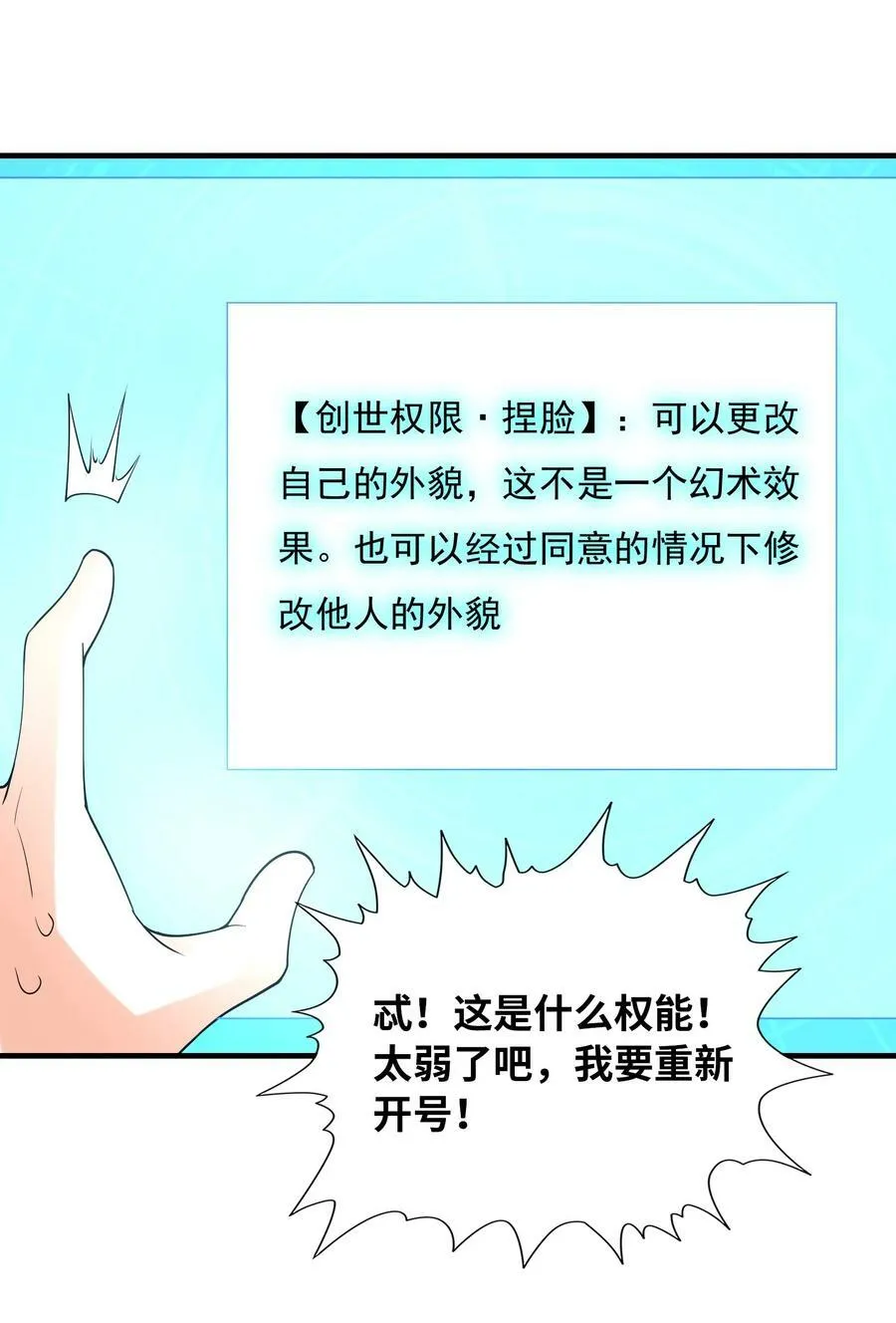 095 世界的真相？ 第38页