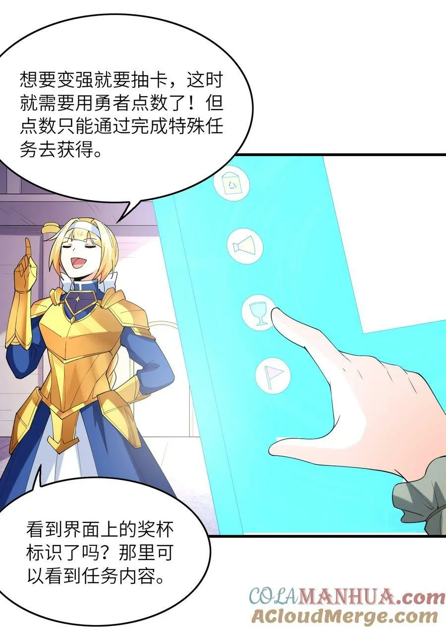 095 世界的真相？ 第40页
