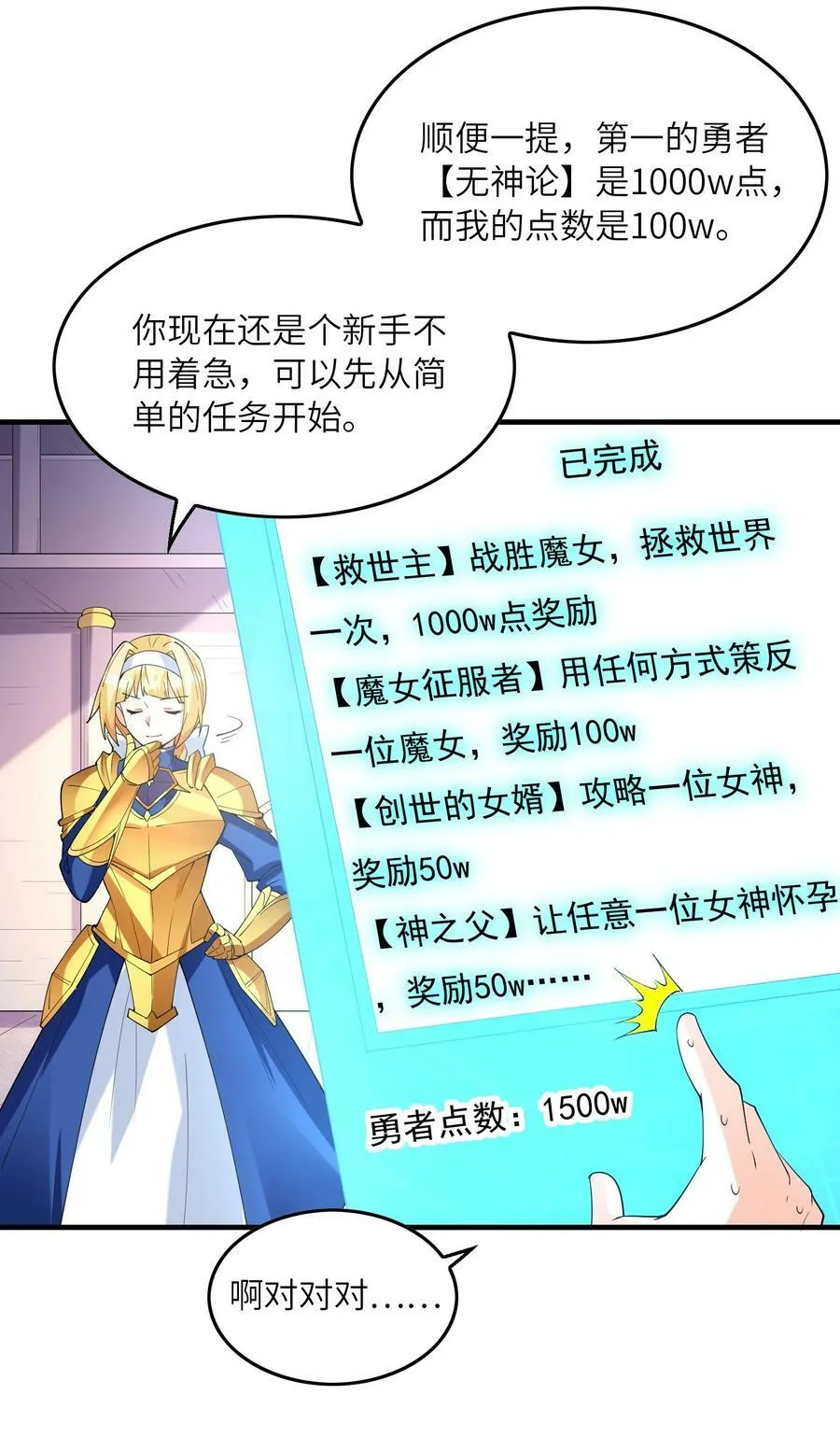 095 世界的真相？ 第41页