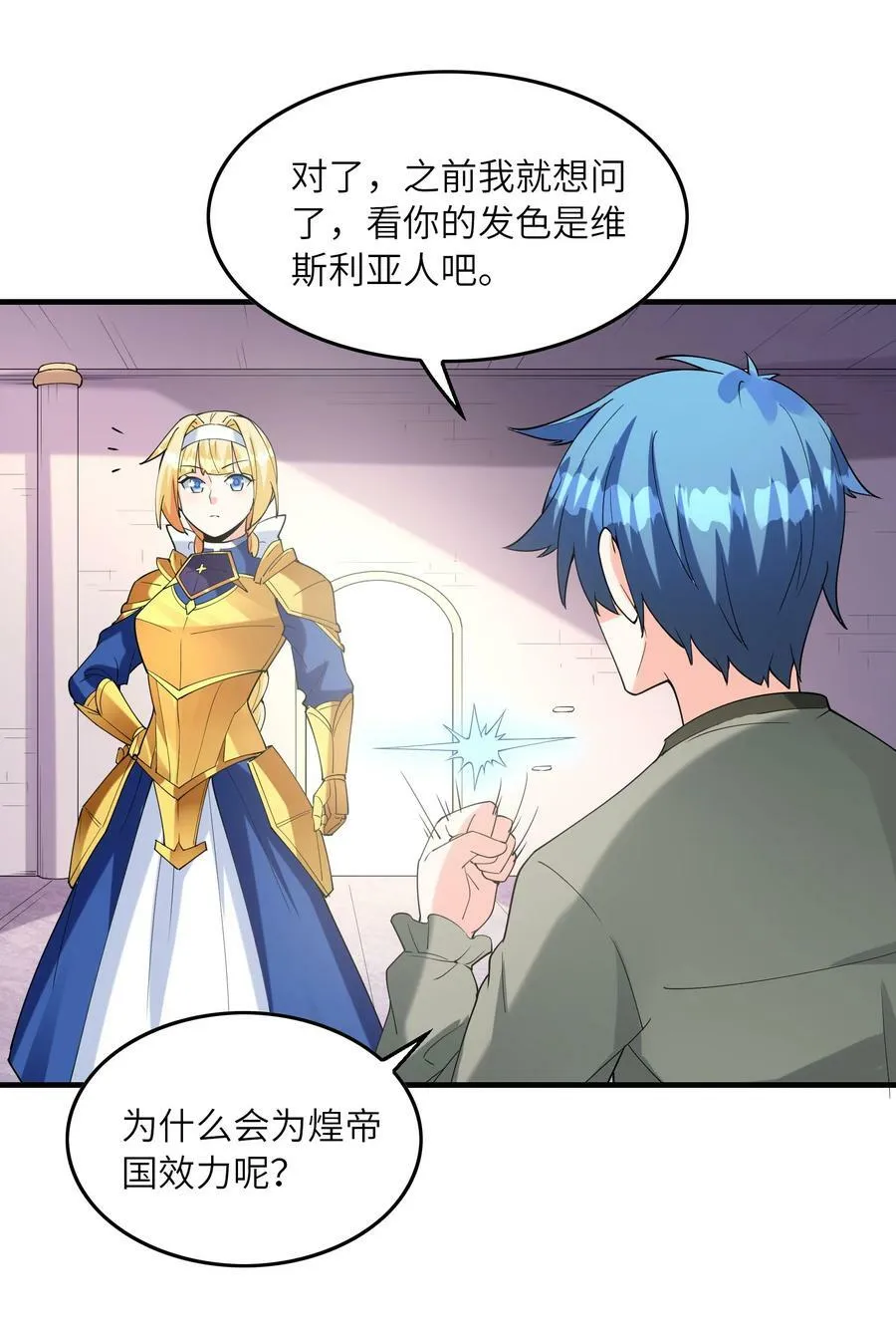 095 世界的真相？ 第42页