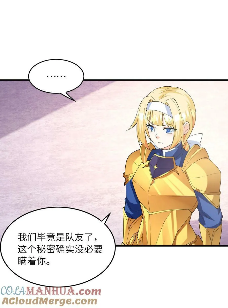 095 世界的真相？ 第43页