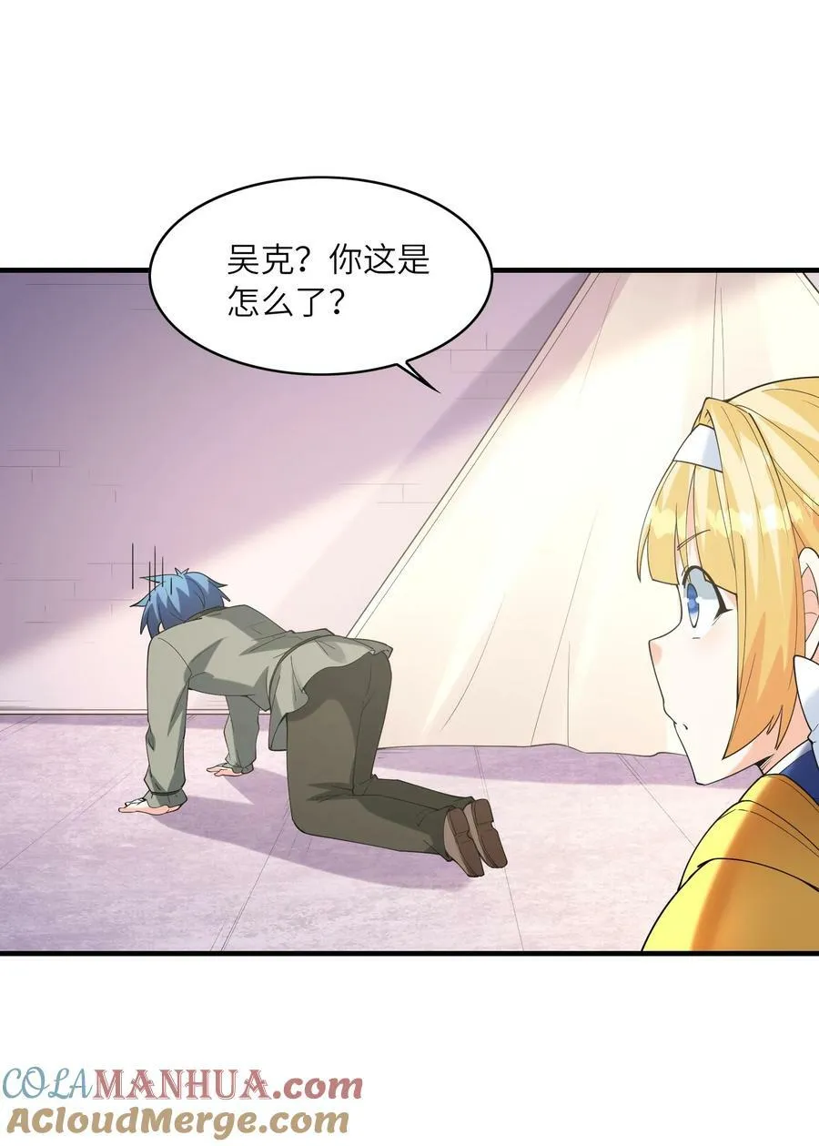 095 世界的真相？ 第46页