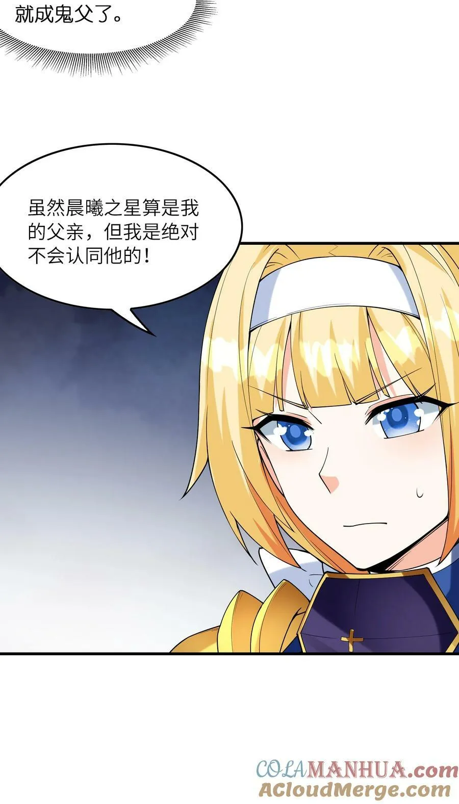 095 世界的真相？ 第49页