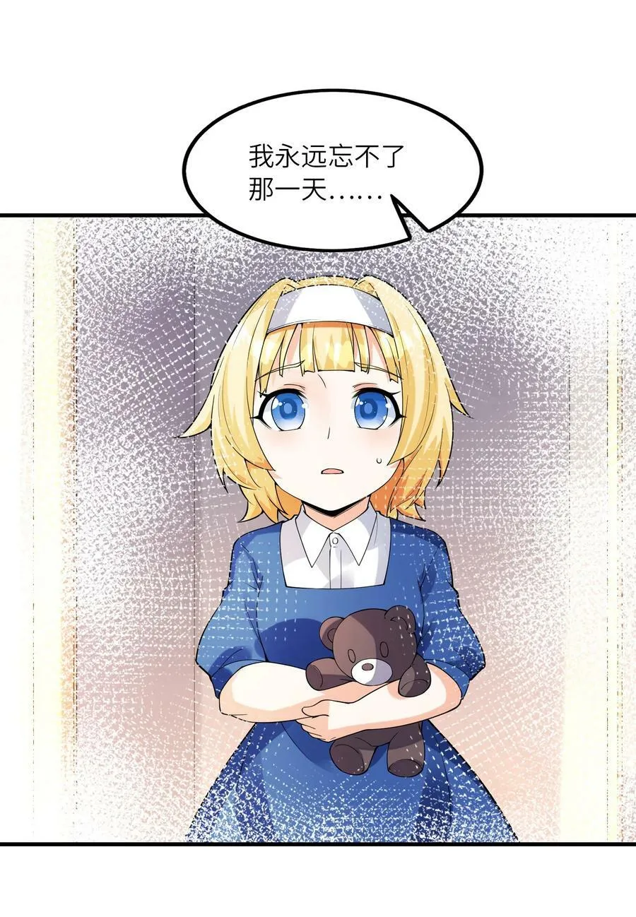 095 世界的真相？ 第50页