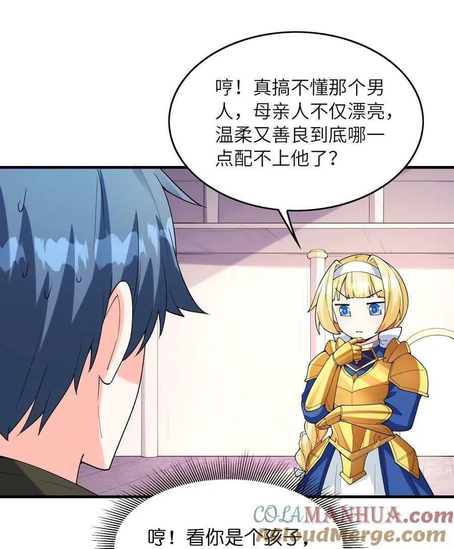095 世界的真相？ 第52页