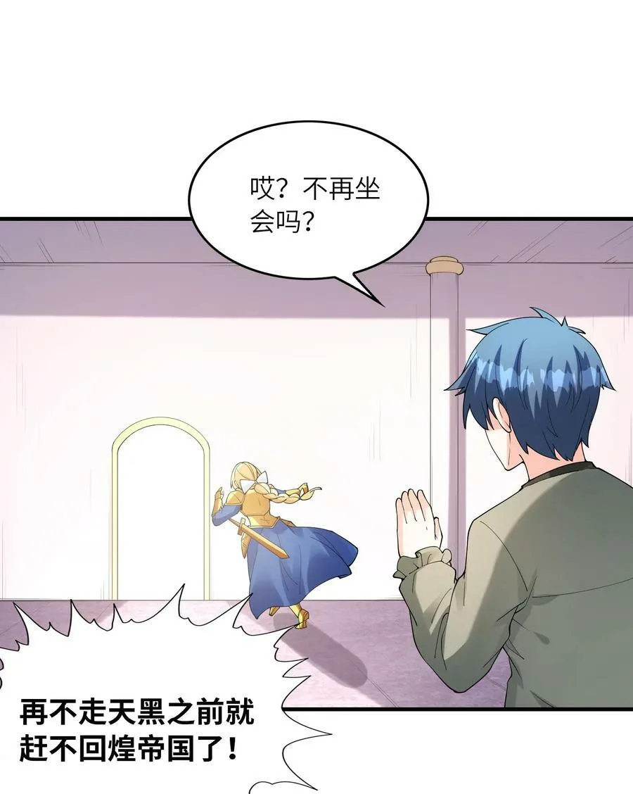 095 世界的真相？ 第54页