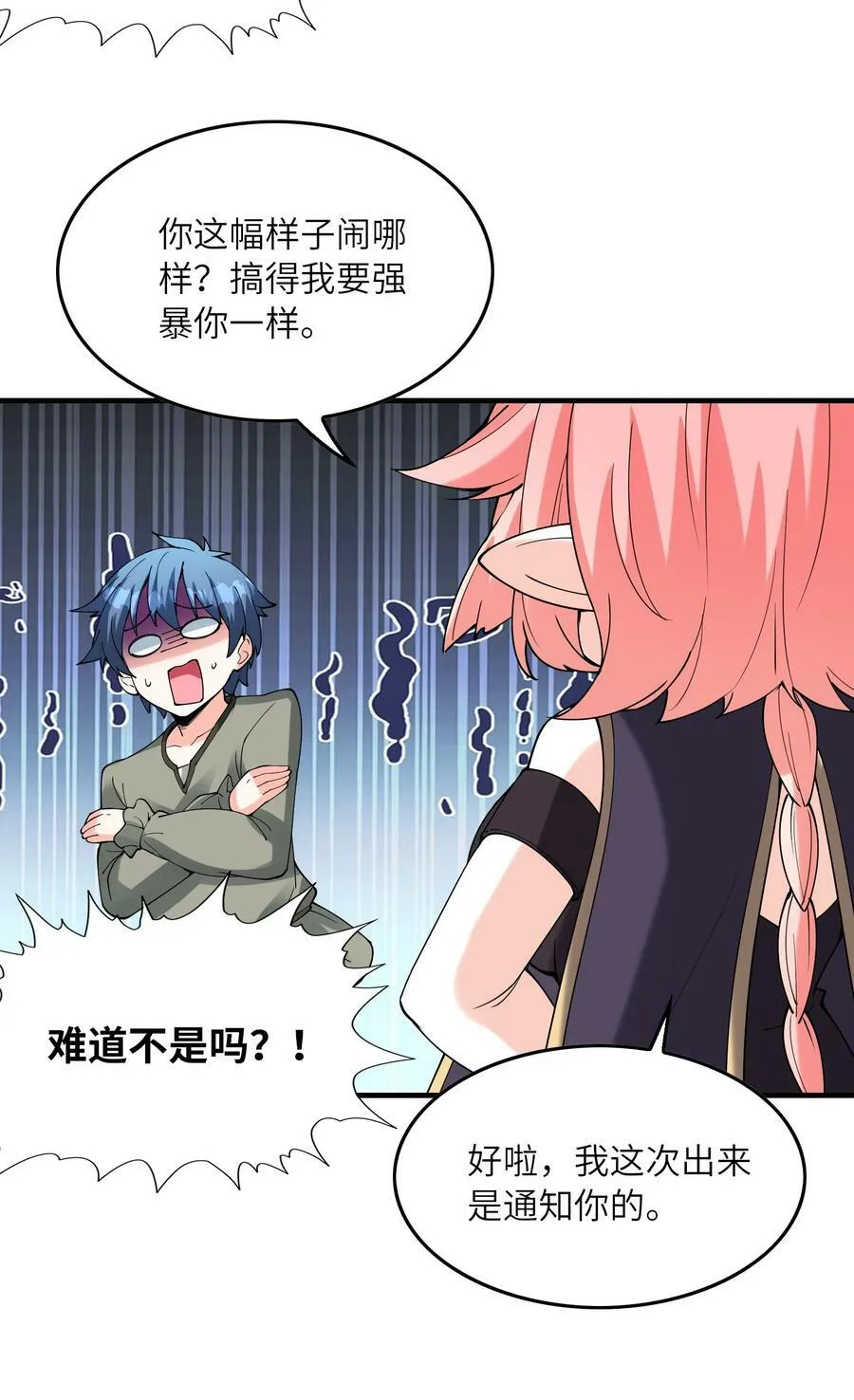 095 世界的真相？ 第60页