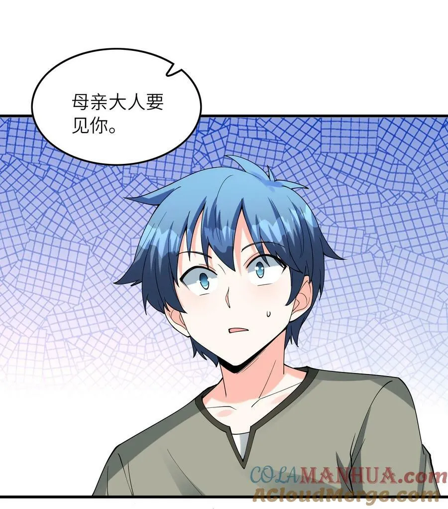 095 世界的真相？ 第61页