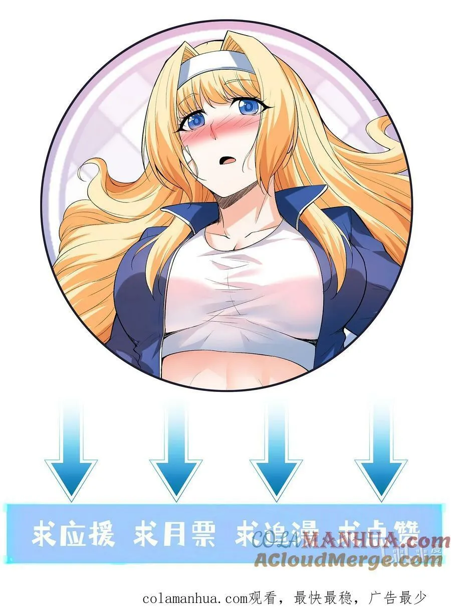095 世界的真相？ 第67页