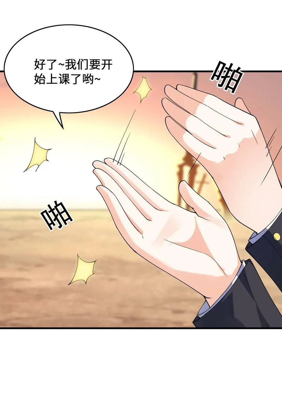 096 创世神的使命 第2页